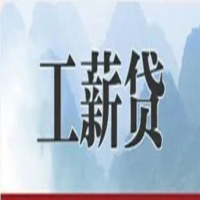 东郊镇债务重组公司公积金债务重组申请指南（2025版）