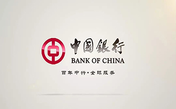 东郊镇中国银行信用贷款详细攻略（额度，利率，申请条件，还款方式）