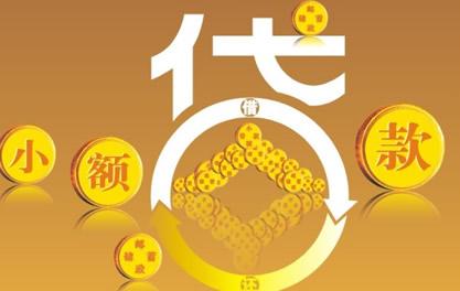 东郊镇万达贷近期审核好通过？提交放款多久能到账？